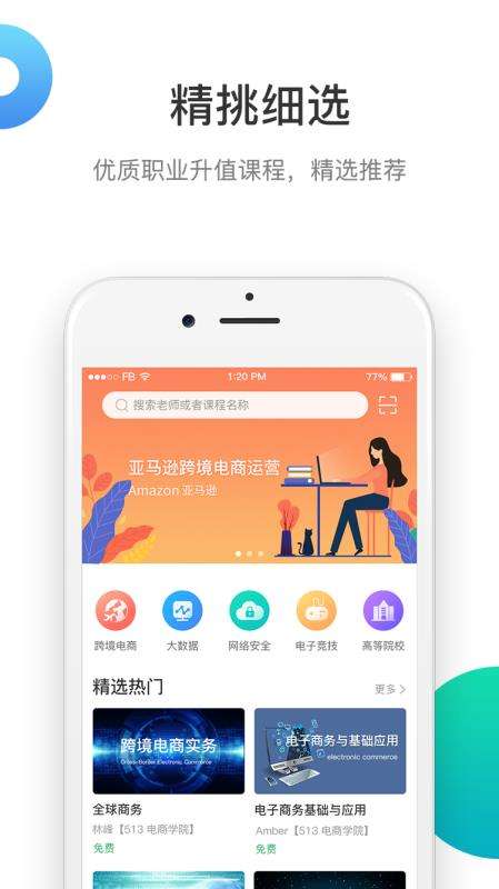 513教育最新版图3