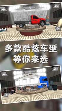 模拟欧洲卡车运输最新版图3