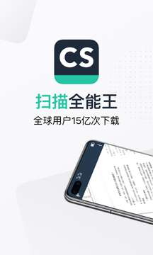 扫描全能王图片转文字图3