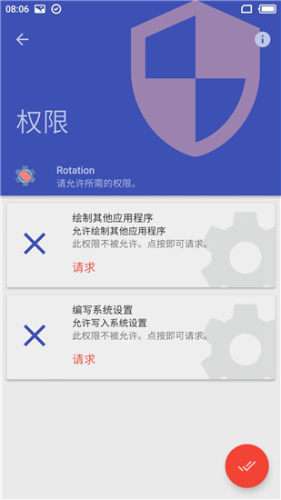 强制横屏模拟器图5