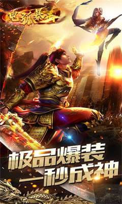 电弧暴击传奇图1