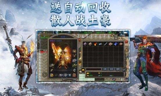 冰雪GM版图3