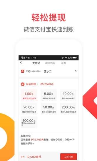 惠头条官网图1