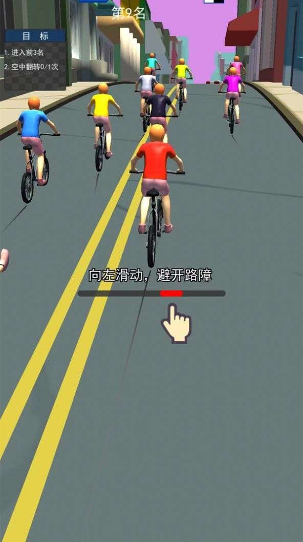 冲吧自行车图3