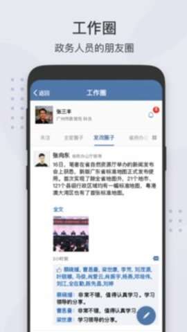 粤政易图2