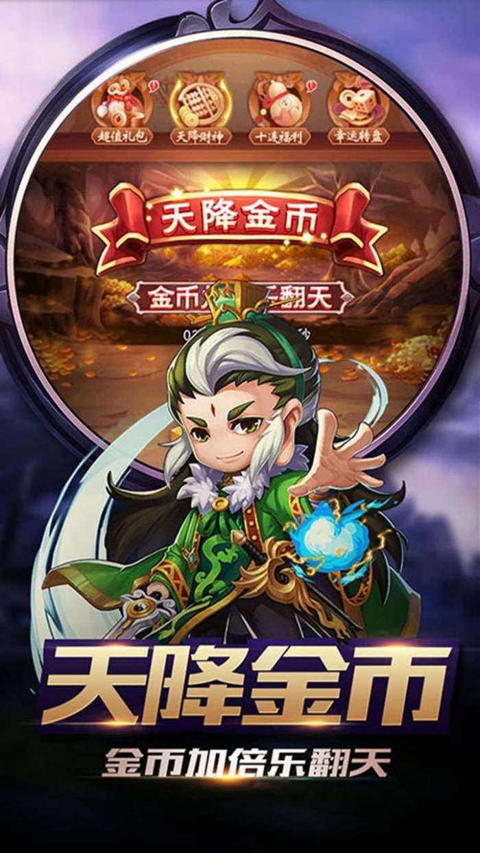女神三国（永久0.1）图5