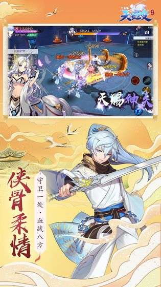 天姬变之百鬼夜行图2