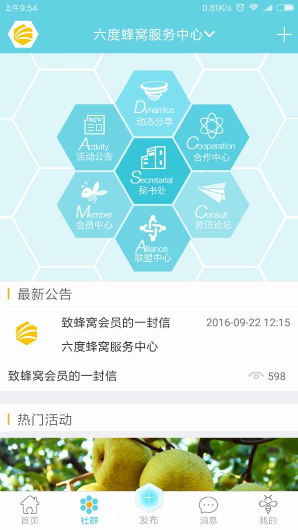 六度蜂窝图3