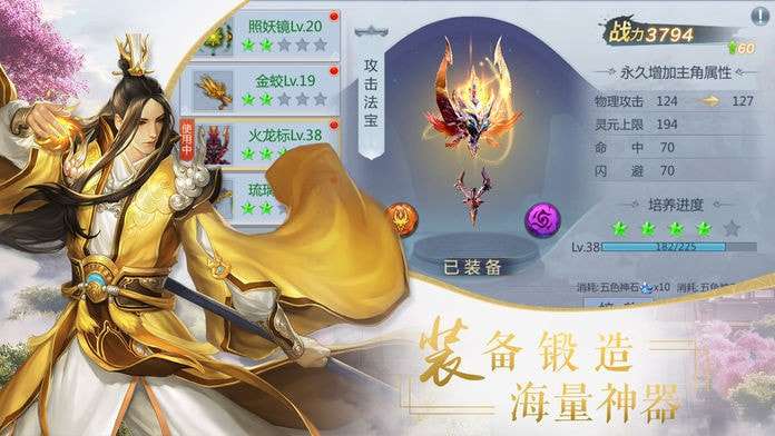 诸天仙侠录图3