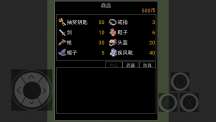 魔物危机图1