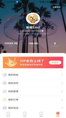 聚寻图3