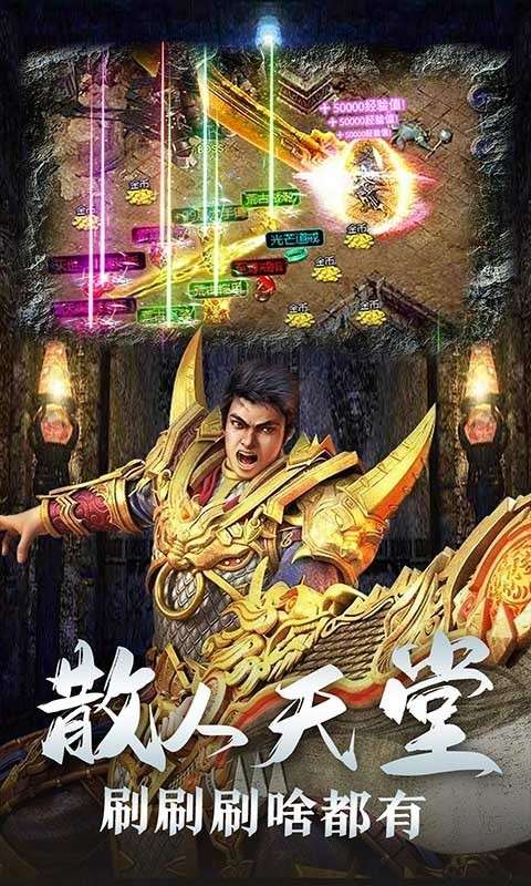 战龙在野图3