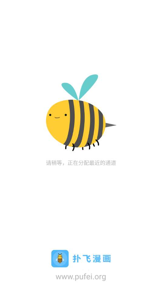 扑飞漫画官方图4
