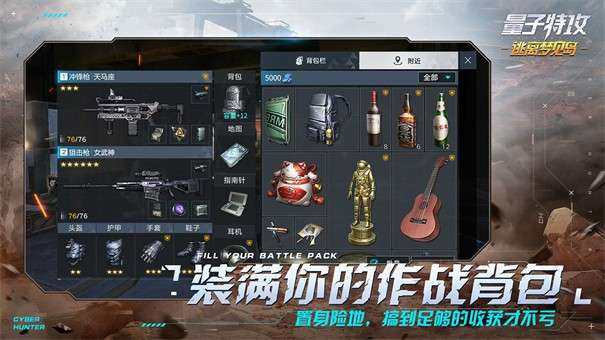 量子特攻网易版图5