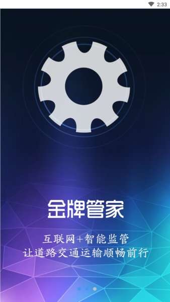 司机云图3