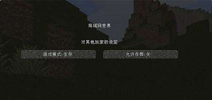我的世界基岩版1.19图3
