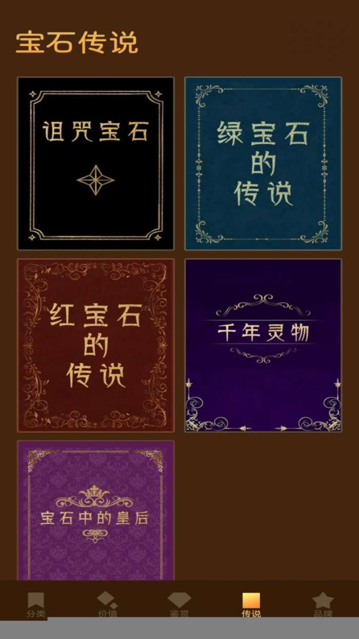ai尚宝石图2