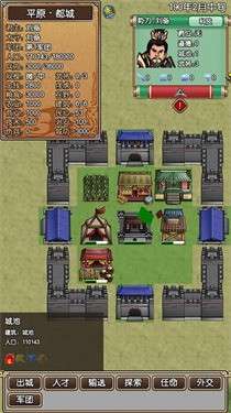 三国记梦战安卓版图4