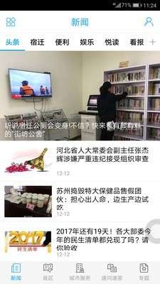 速新闻图2