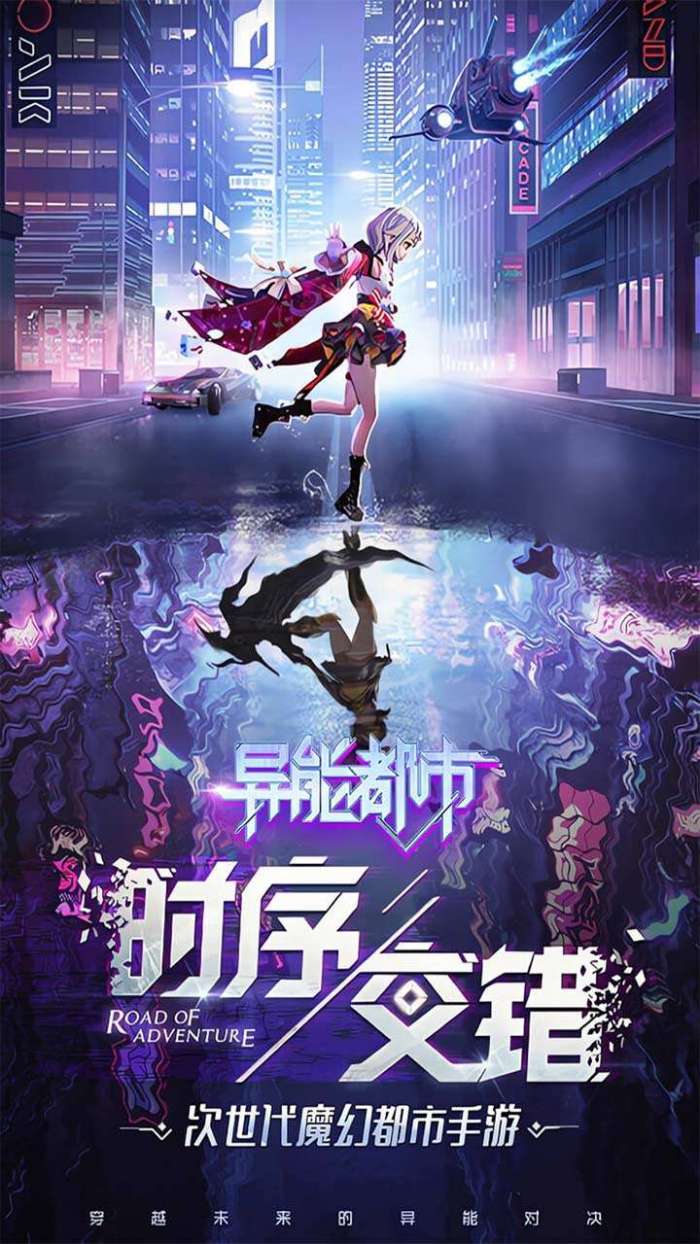 异能都市（0.1折抹零版）图1