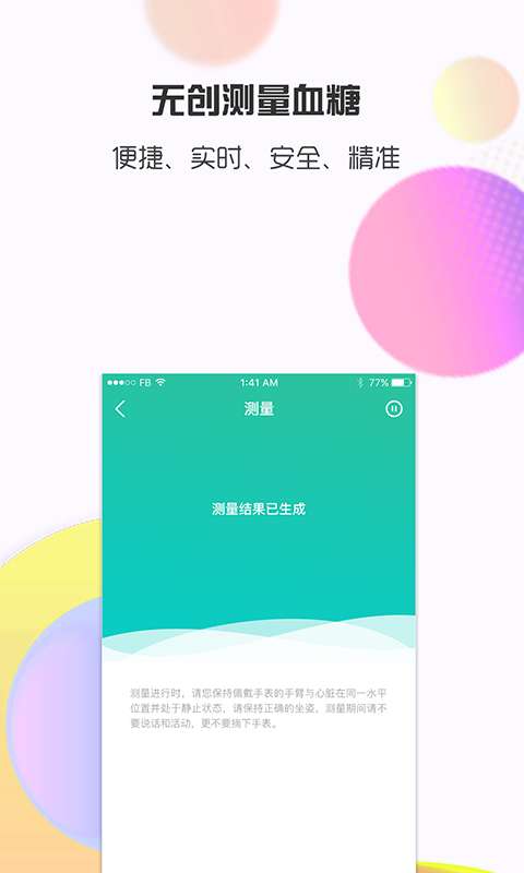 思尔健康最新版图2