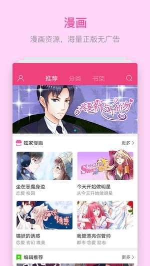 华为浏览器最新版图3