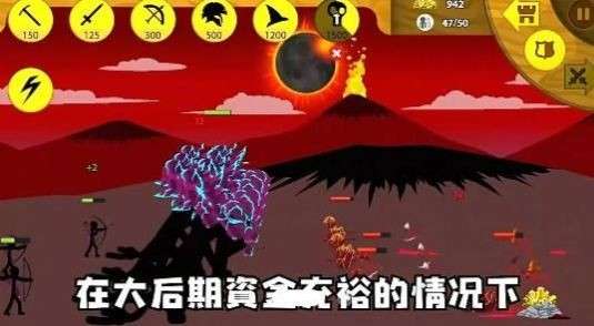 火柴人战争荣耀无限钻石版图7