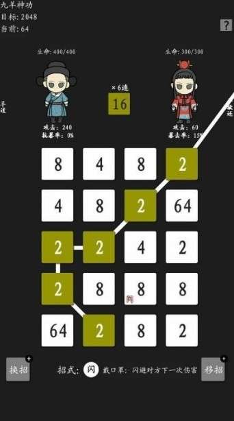 九羊神功图1