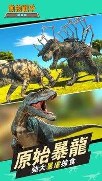 动物园战争图3