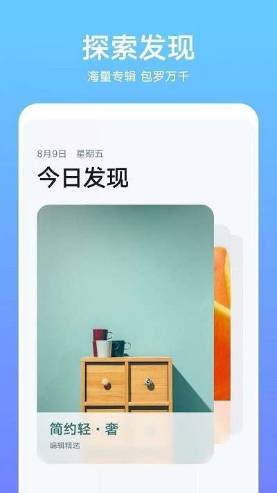 华为主题商店图1