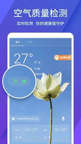 智汇天气图3
