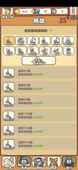 跟我一起来摆摊图3