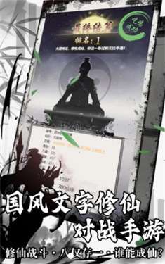 鱿鱼修仙高爆版图1