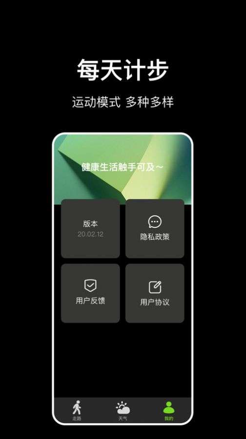 走路计步快图3