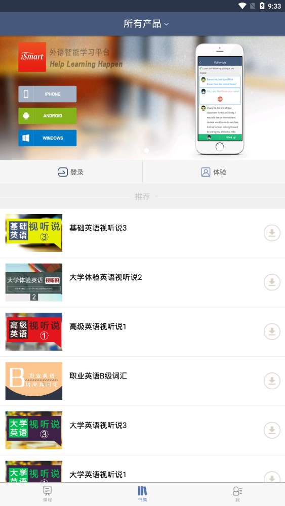 iSmart学生端图3