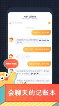 叨叨记账图1