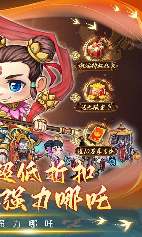天书奇谭(0.1折)图2