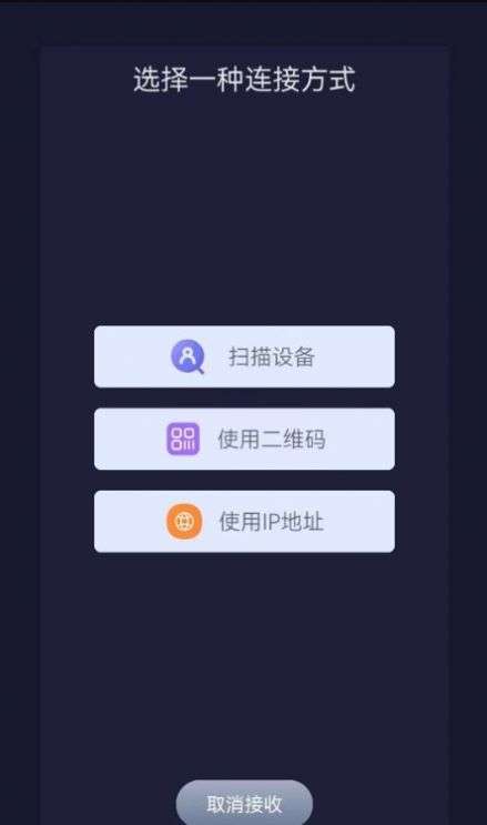 互传手机克隆大师图3