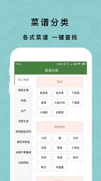 煮厨家常菜谱图2