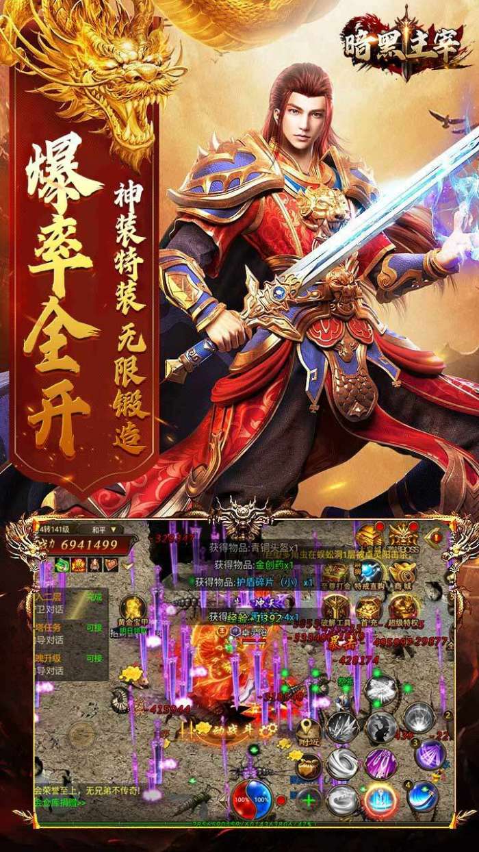 暗黑主宰（0.1折）图2
