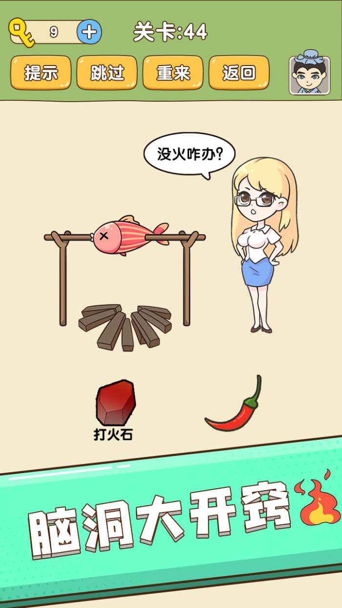 全名烧脑图2