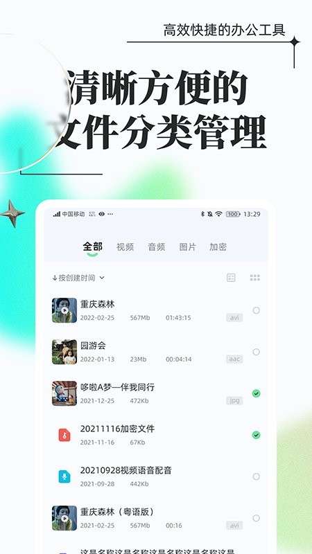 万能格式转换器图1