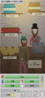 流浪汉模拟器手机版图2
