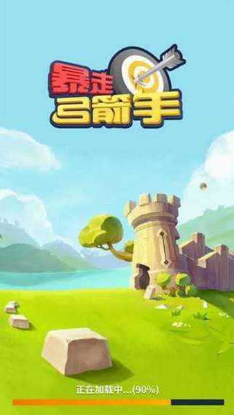 暴走射手 图3