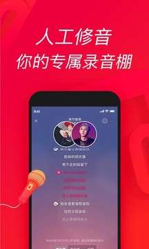唱吧k歌图3