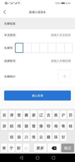 蜗壹洗车图2