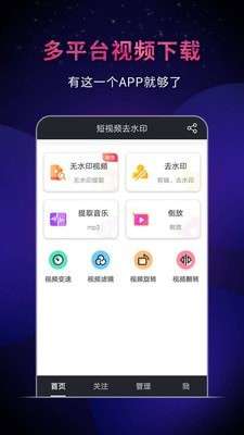飞狐去水印软件图2