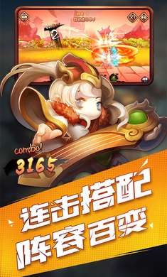 火爆三国图3
