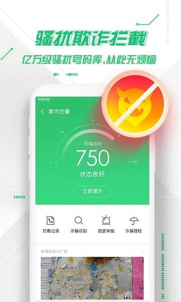 360管家图1