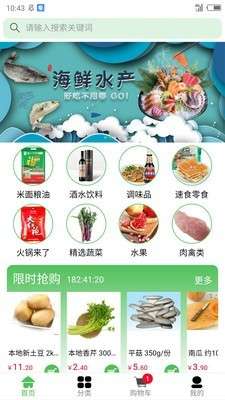 无忧买菜骑士版图4